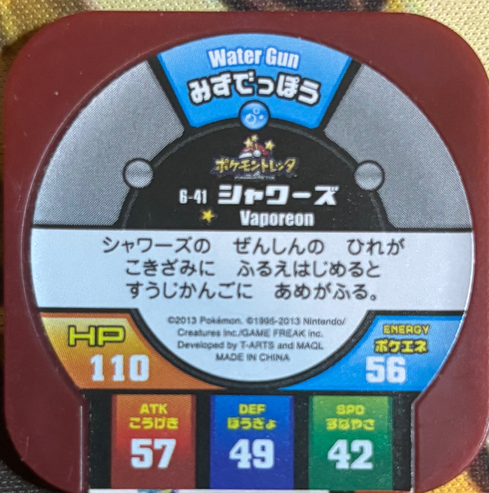 Vaporeon collectible #6-41, Pokemon Tretta Fes Wave 1 Checklist, back