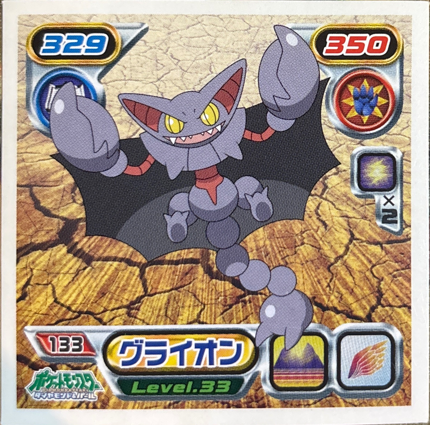 Gliscor sticker #133, Pokémon Ensky DP Retsuden 2 Stickers Checklist (2007), Non-holo, front