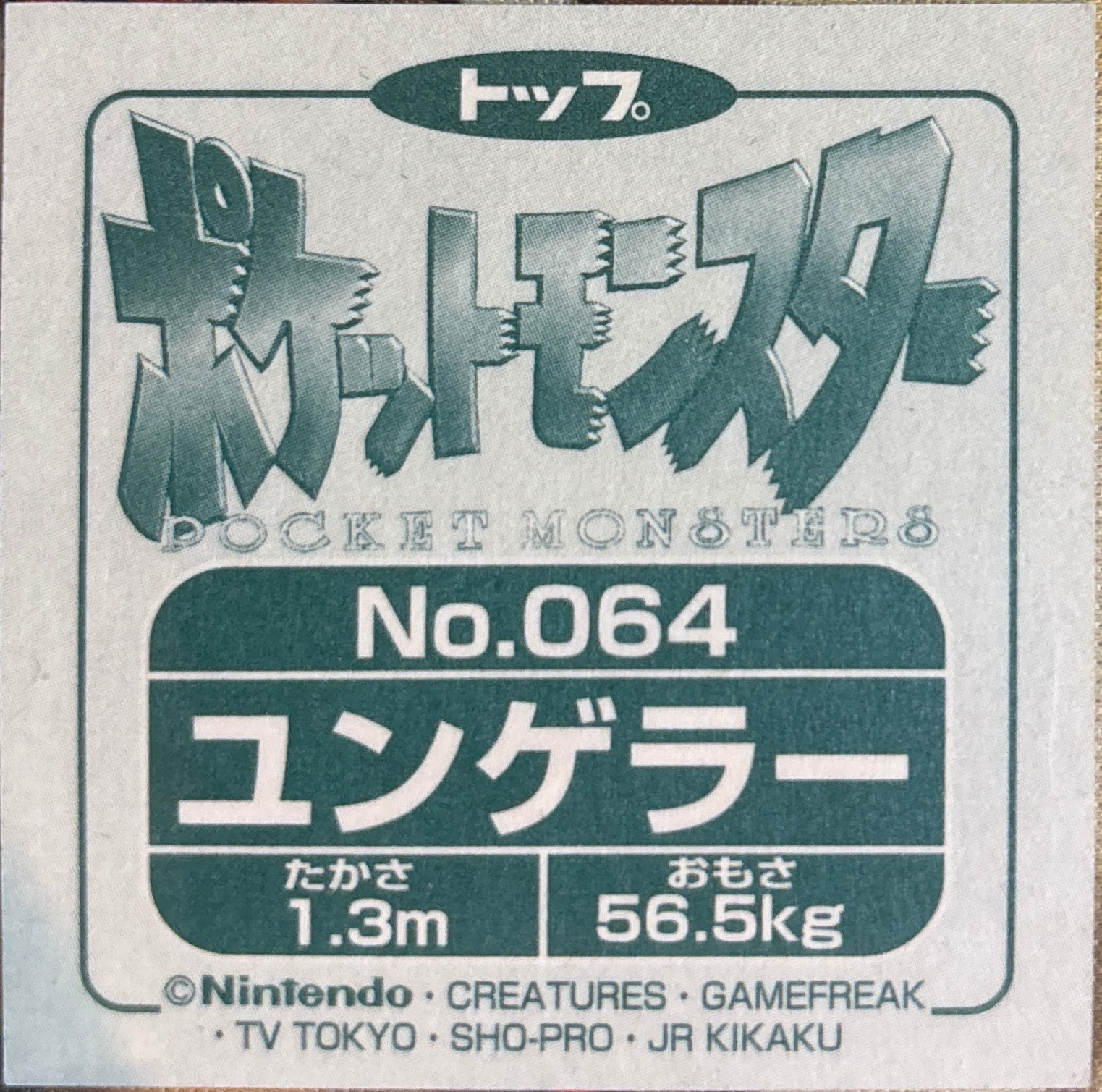 Kadabra sticker #48, Pokémon Topsun Seal Gum 2 Stickers Checklist (1997), Non Holo, back