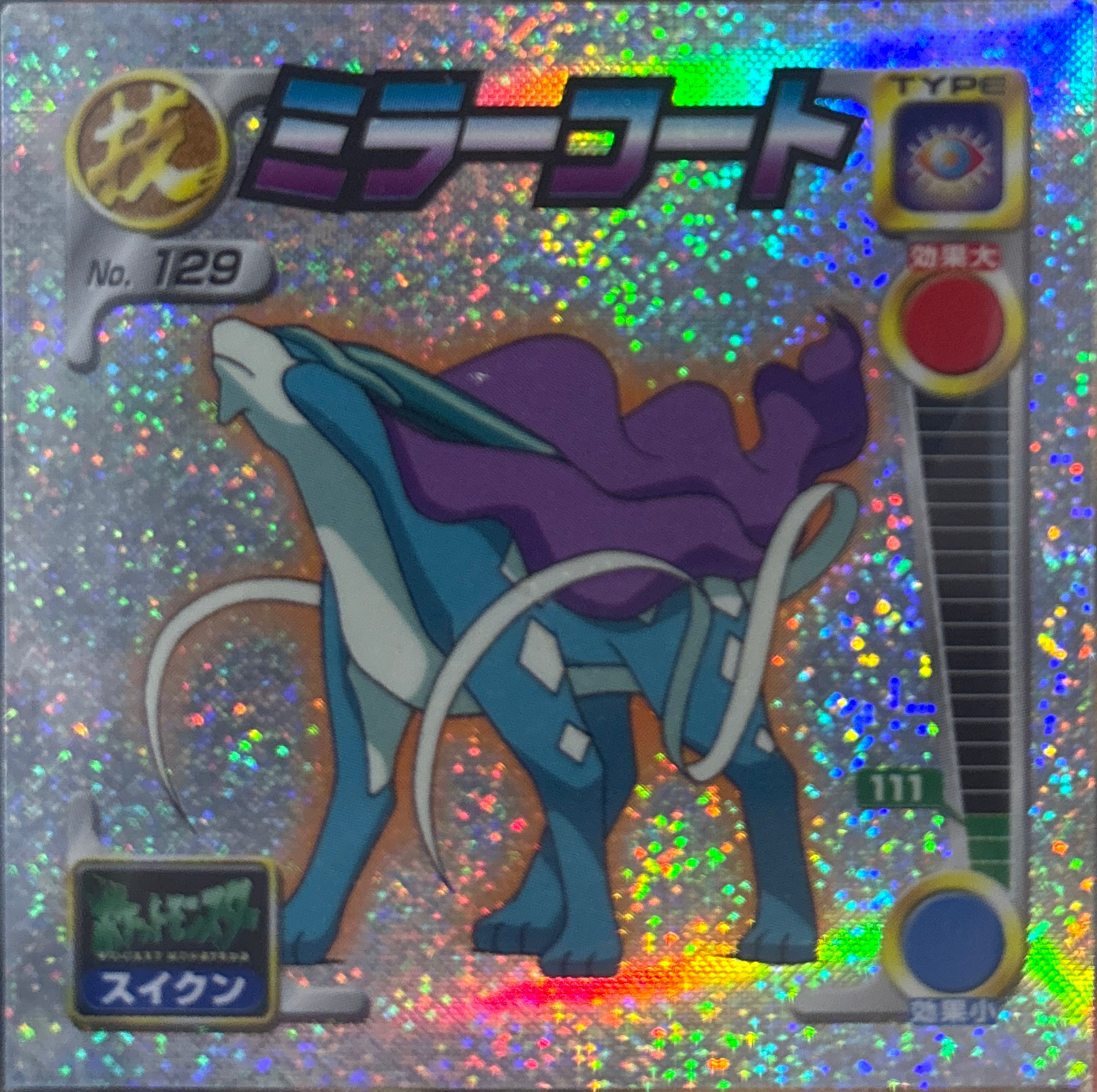 Suicune Mirror Coat sticker #129, Pokémon Amada Attack Set 2 Stickers Checklist (2001), front