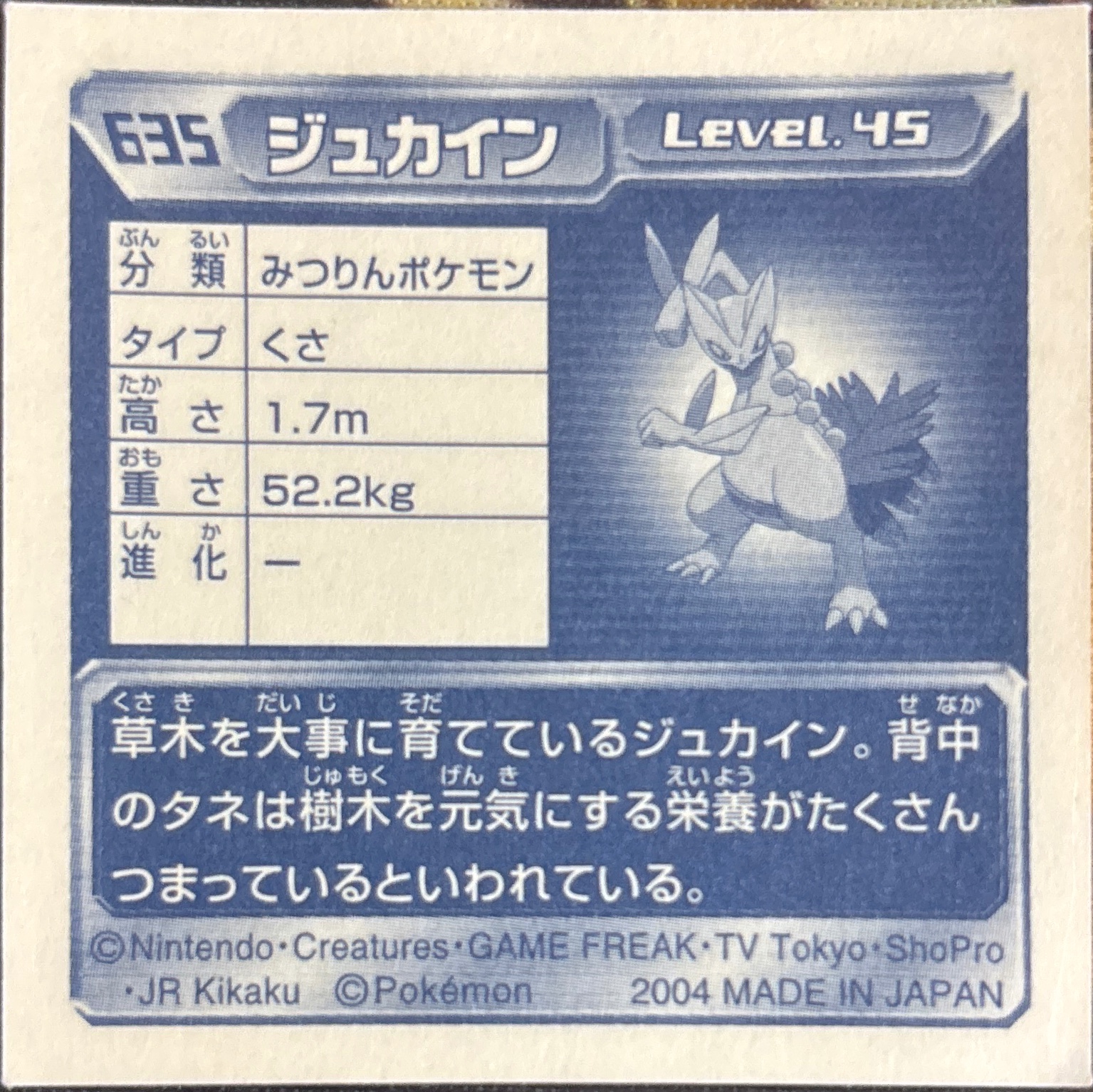 Sceptile sticker #635, Pokémon Amada ADV Part 7 Stickers Checklist (2004), Non-holo, back