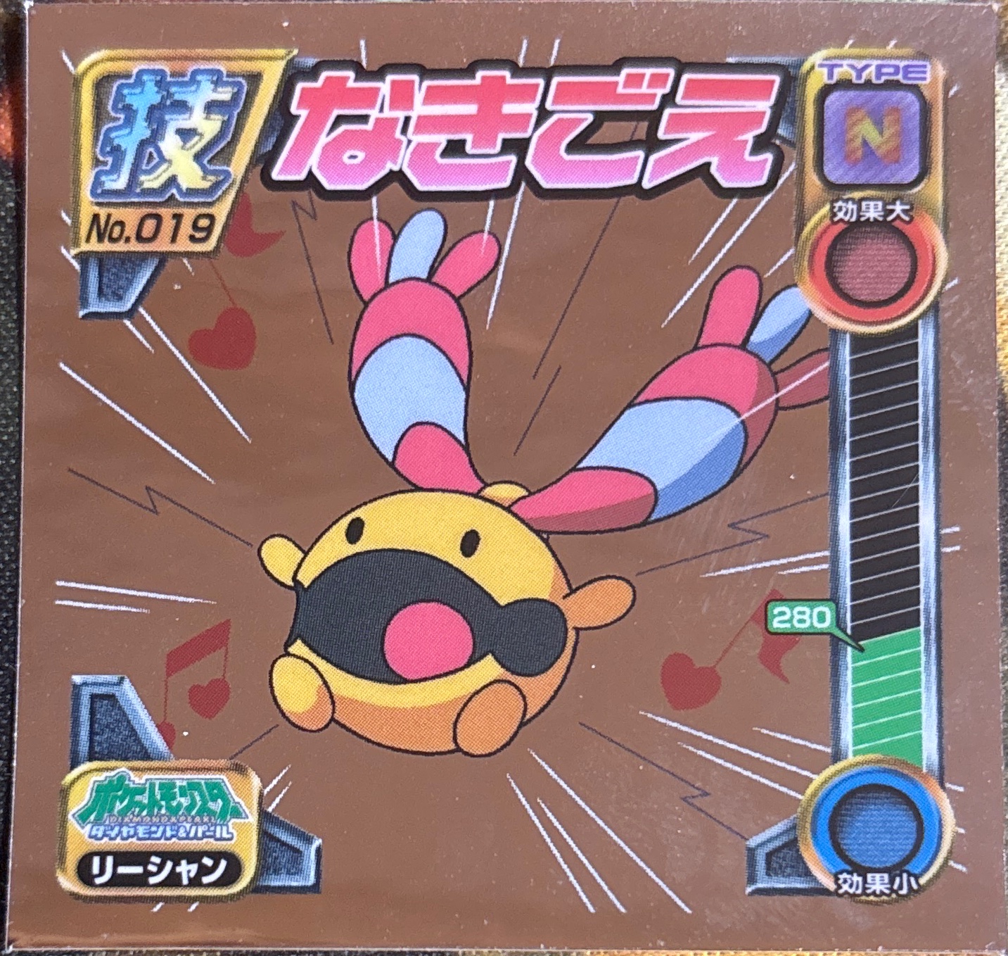 Chingling sticker #019, Pokémon Ensky DP DX Waza 1 Stickers Checklist (2007), front
