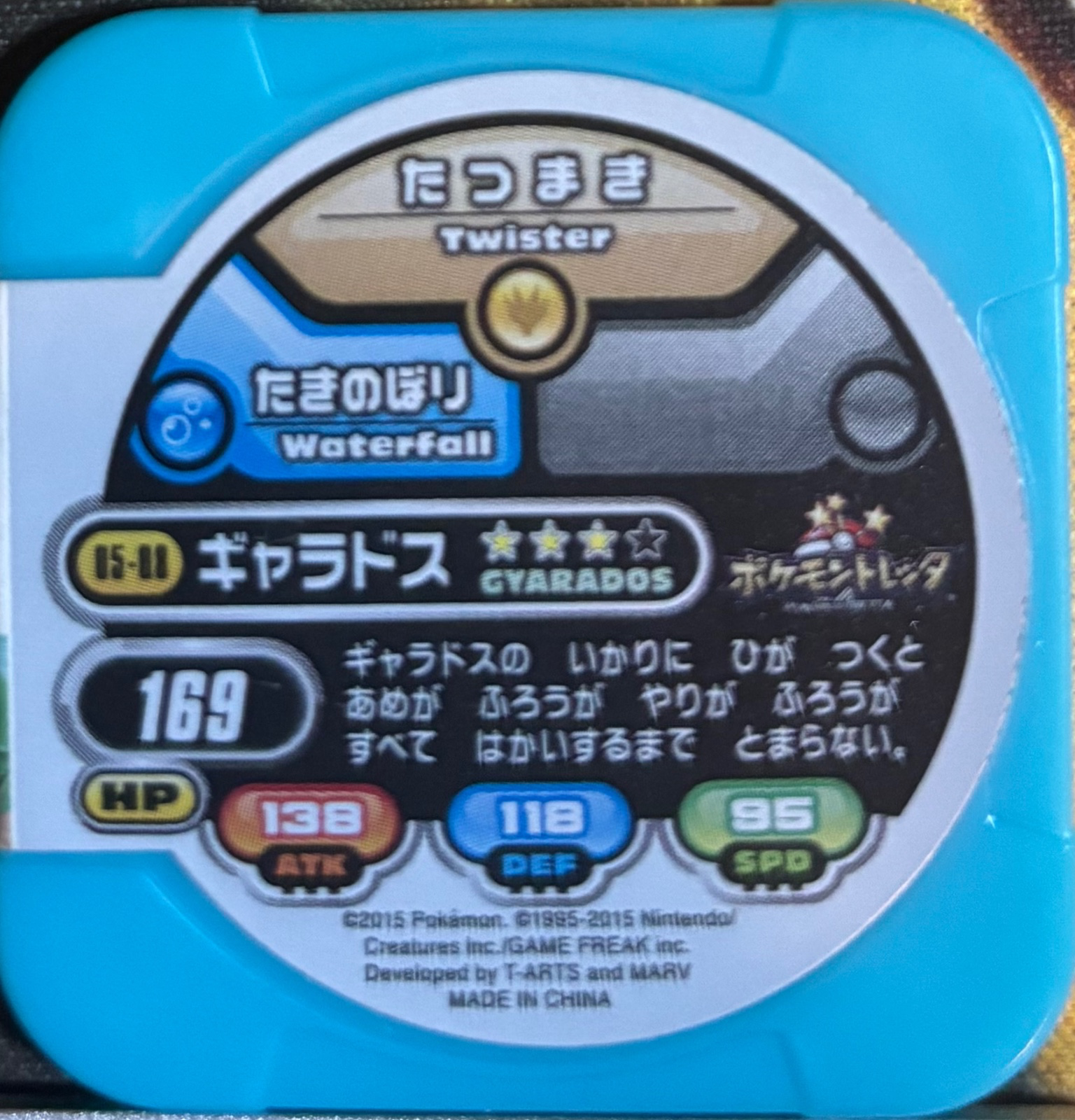 Gyarados collectible #05-08, Pokemon Tretta Wave 05 (2015) Complete Checklist, back