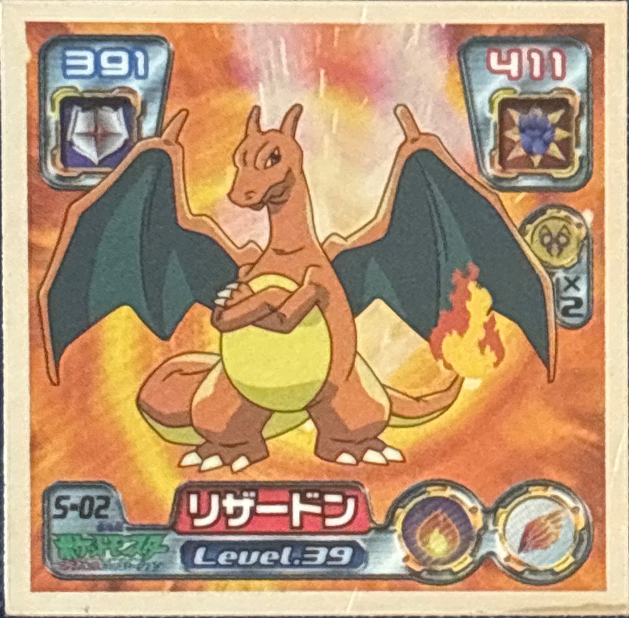 Charizard sticker #S-02, Pokémon Amada DX Special Pack 2 Stickers Checklist, front