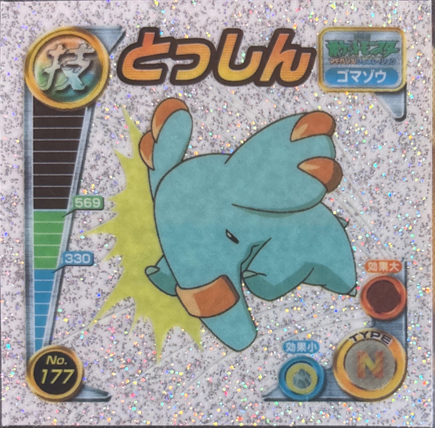 Phanpy Take out sticker #177, Pokémon Amada ADV DX Waza 3 Stickers Checklist (2005), front