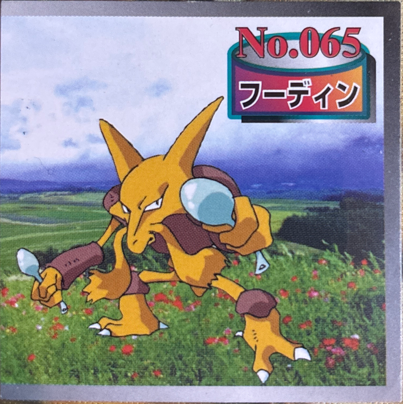 Alakazam sticker #77, Pokémon Topsun Seal Gum 2 Stickers Checklist (1997), Non Holo, front