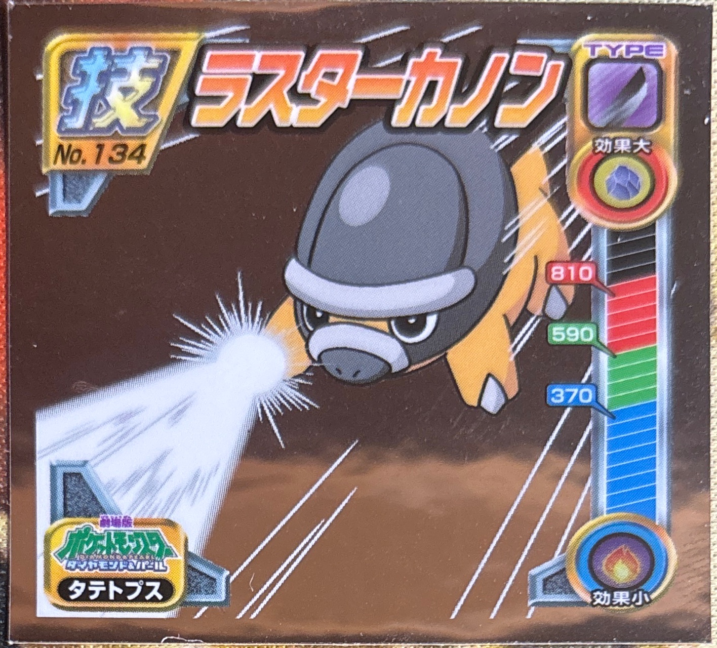 Shieldon sticker #134, Pokémon Ensky DP DX Waza 3 Stickers Checklist (2008), front