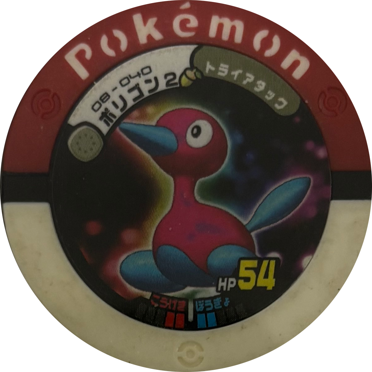 Porygon2 collectible #08-040, Pokemon Battrio Jirachi's Wish Chapter Checklist (2009), front