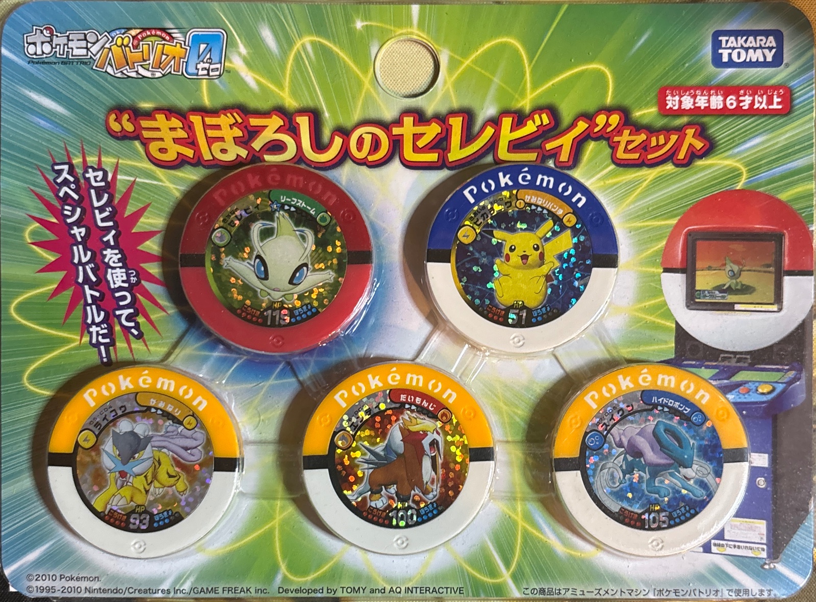 Mirage Celebi Set collectible, Pokemon Battrio, front