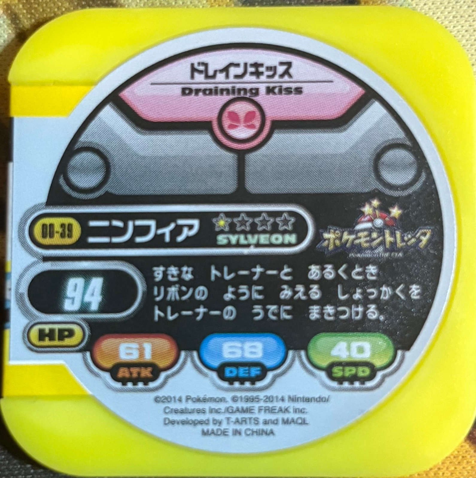 Sylveon collectible #00-39, Pokemon Tretta Wave 00 Checklist, back