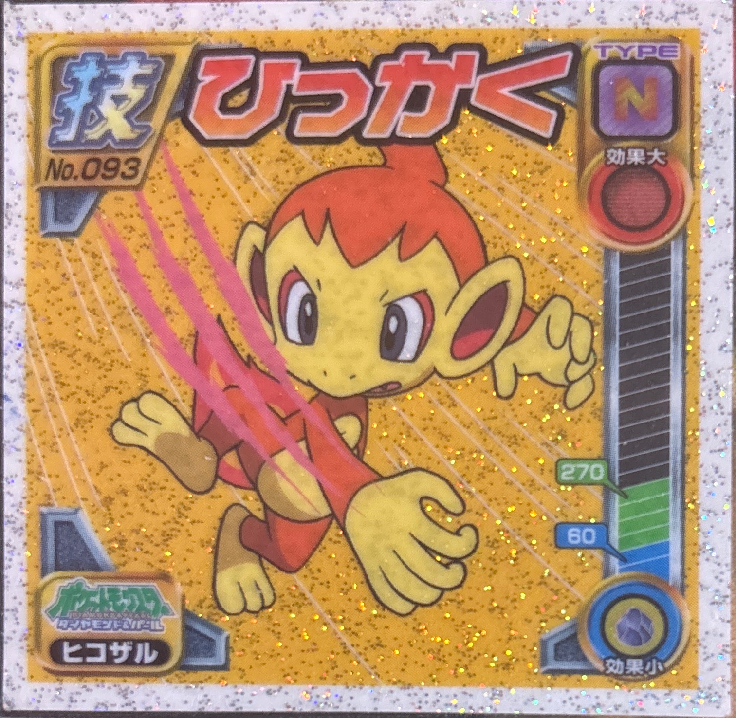 Chimchar sticker #093, Pokémon Ensky DP DX Waza 2 Stickers Checklist (2007), front