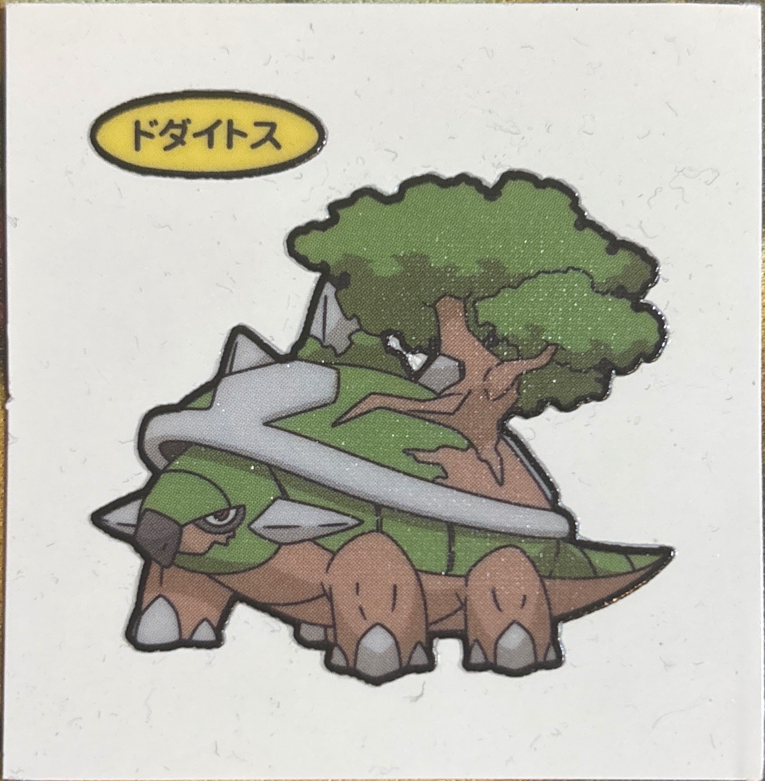 Torterra bread sticker #1647, Daiichi Pan Pokémon Deco Chara Wave 80 Bread Stickers Checklist, front