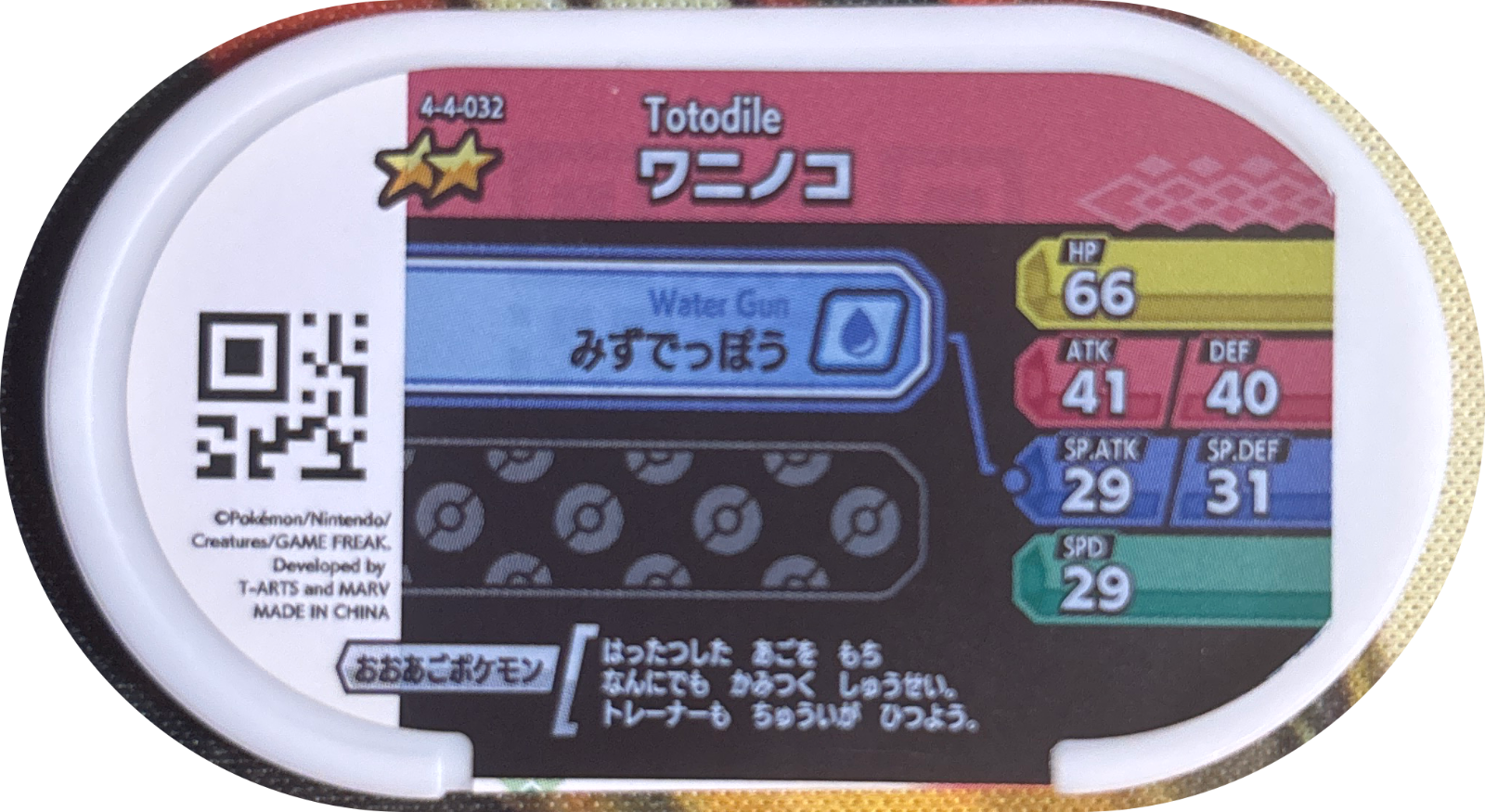Totodile tag #4-4-032, Pokemon Mezastar Gorgeous Star 4 Checklist, back