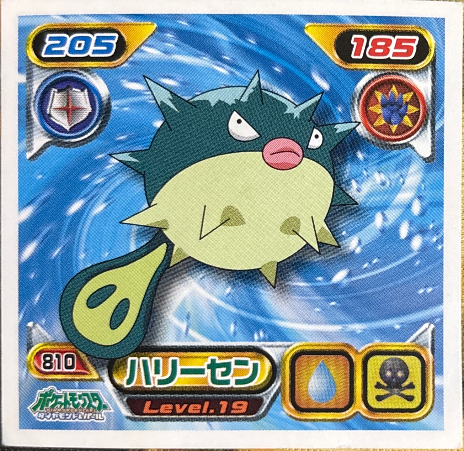 Qwilfish sticker #810, Pokémon Ensky DP Retsuden 9 Stickers Checklist (2009), Non-holo, front