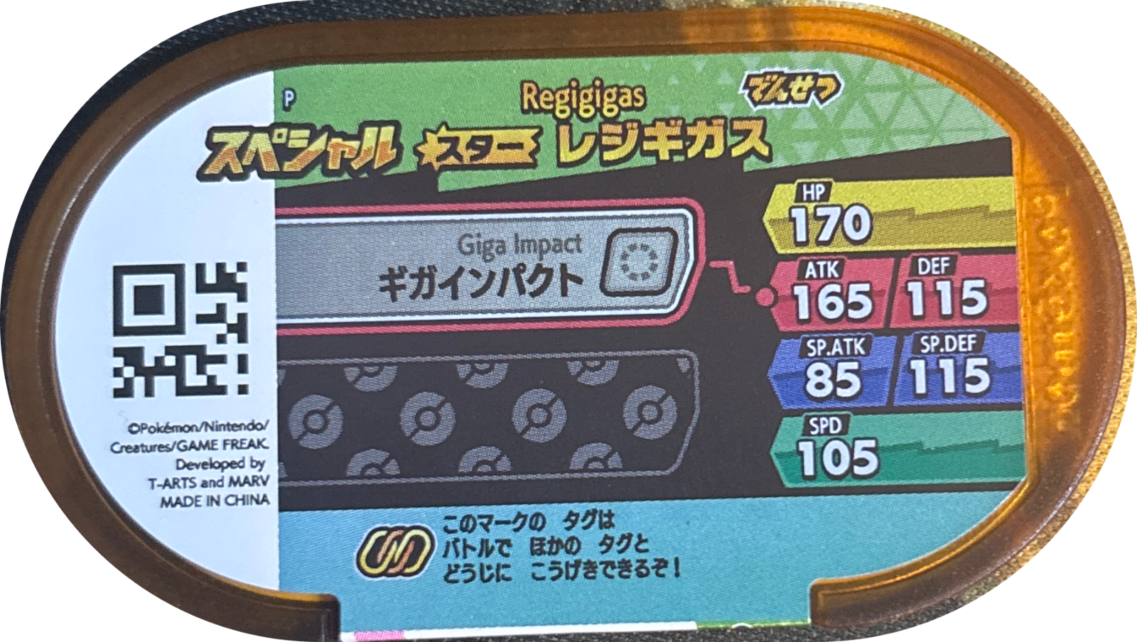 Regigigas tag #P127, Pokemon Mezastar Special & P Tags Checklist, back