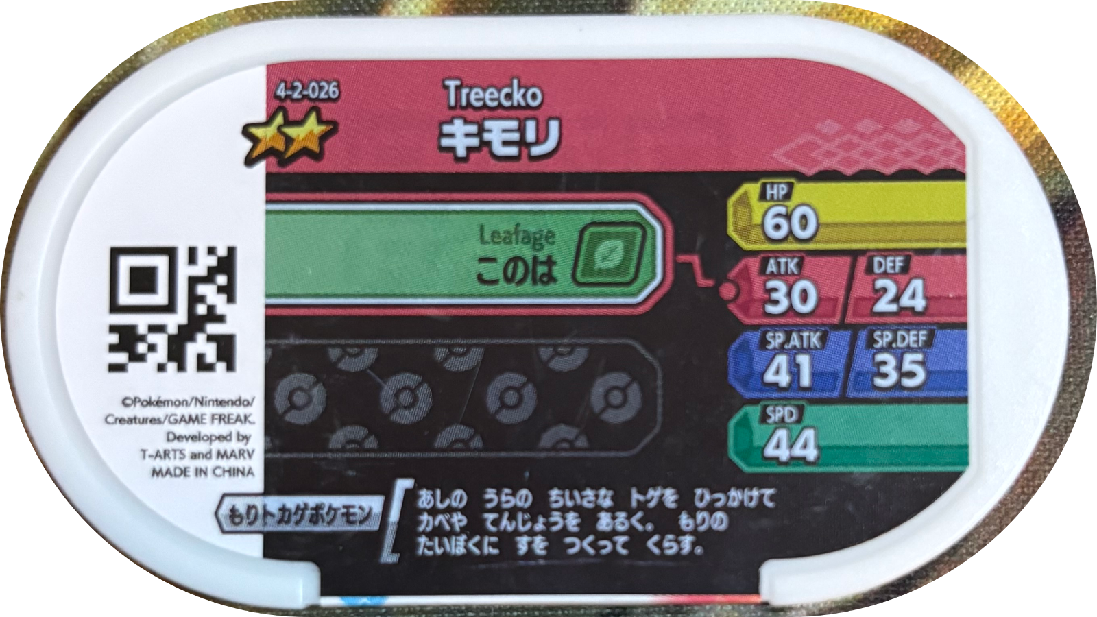 Treecko tag #4-2-026, Pokemon Mezastar Gorgeous Star 2 Checklist, back