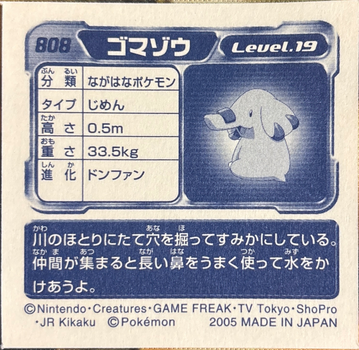 Phanpy sticker #808, Pokémon Ensky ADV Retsuden 9 Stickers Checklist (2005), back