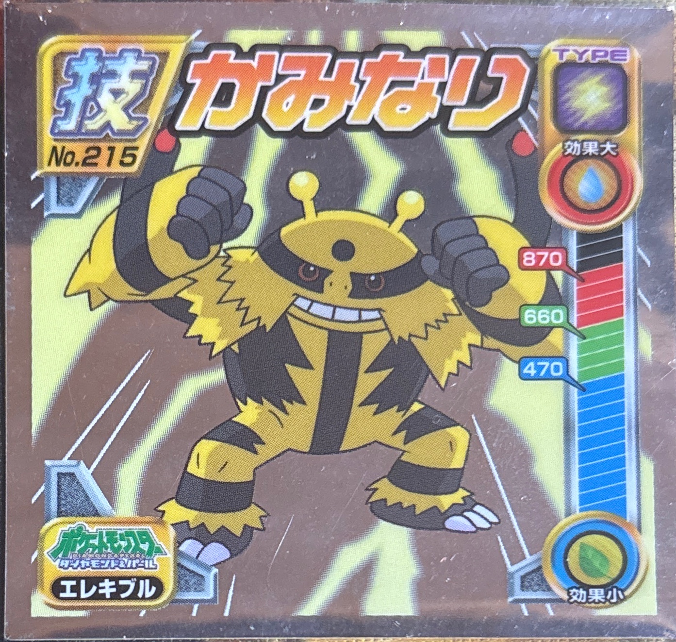 Electivire sticker #215, Pokémon Ensky DP DX Waza 5 Stickers Checklist (2009), front