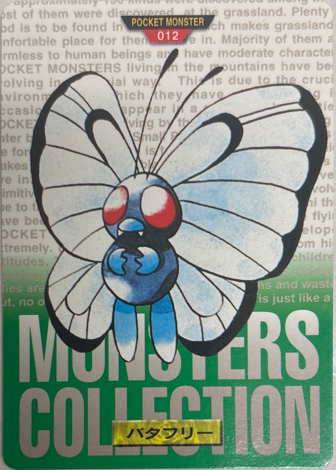 Butterfree card #12, Bandai Pokémon Carddass Part 1 (1996), front