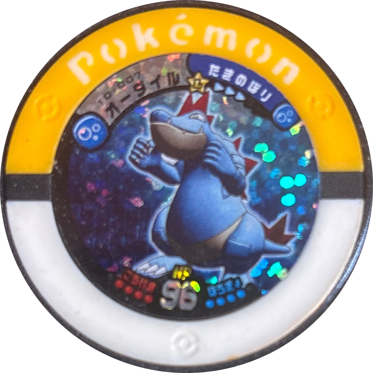Feraligatr collectible #10-007, Pokemon Battrio Ho-Oh & Lugia Flight Chapter Checklist (2009), front