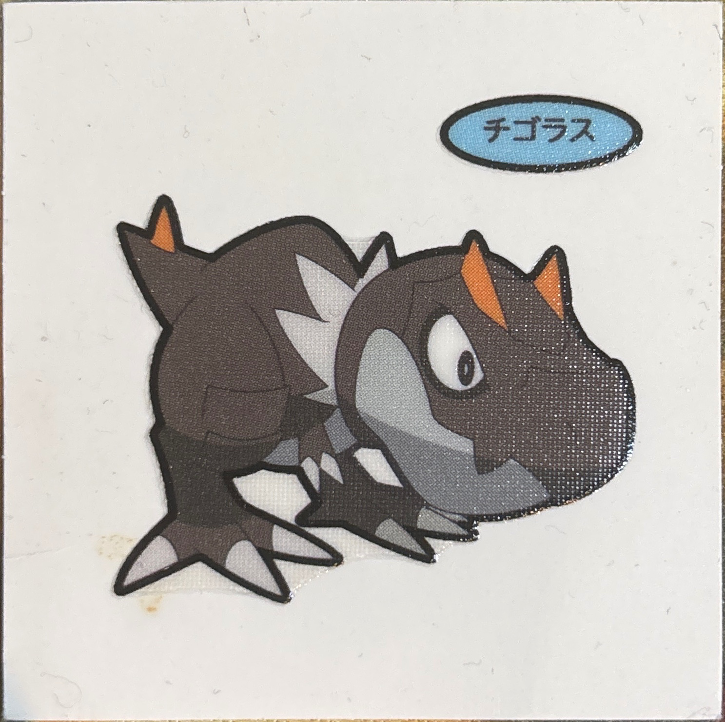 Tyrunt bread sticker #2876, Daiichi Pan Pokémon Deco Chara Wave 139 Bread Stickers Checklist, front