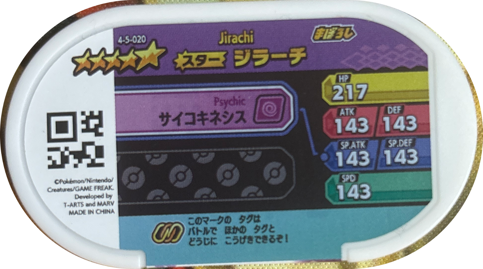 Jirachi tag #4-5-020, Pokemon Mezastar Gorgeous Star 5 Checklist, back