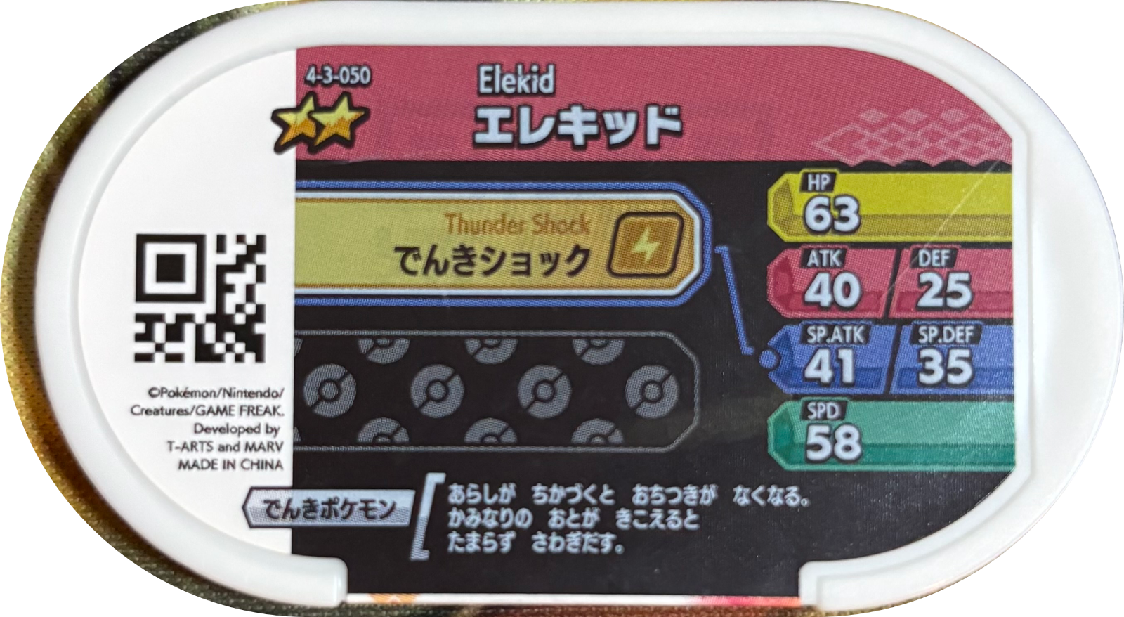 Elekid tag #4-3-050, Pokemon Mezastar Gorgeous Star 3 Checklist, back