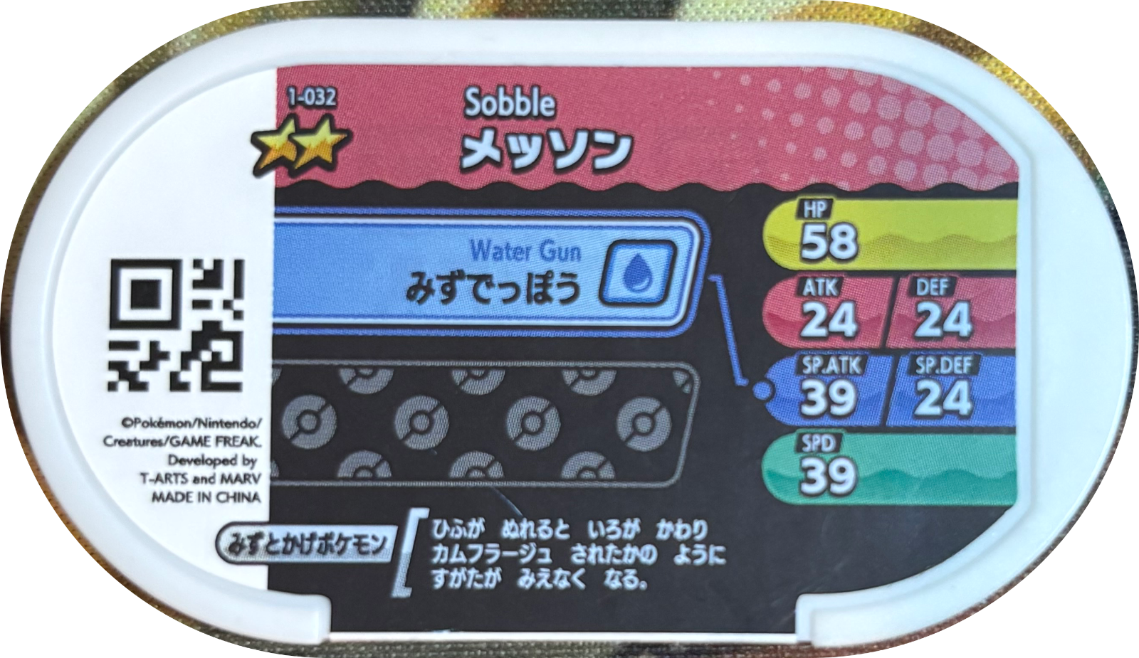 Sobble tag #1-032, Pokemon Mezastar Set 1 Checklist, back