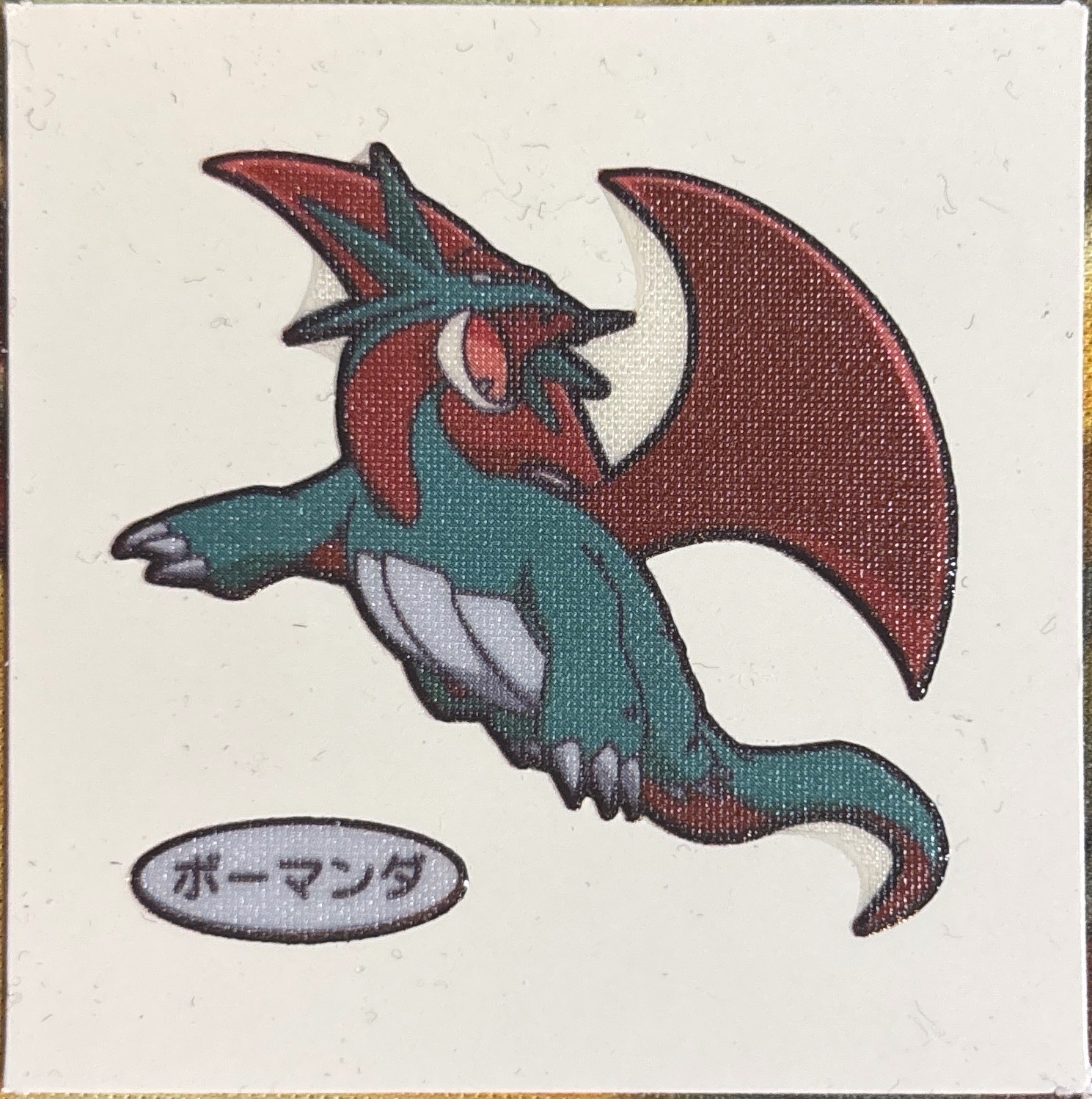 Salamence bread sticker #1215, Daiichi Pan Pokémon Deco Chara Wave 59 Bread Stickers Checklist, front