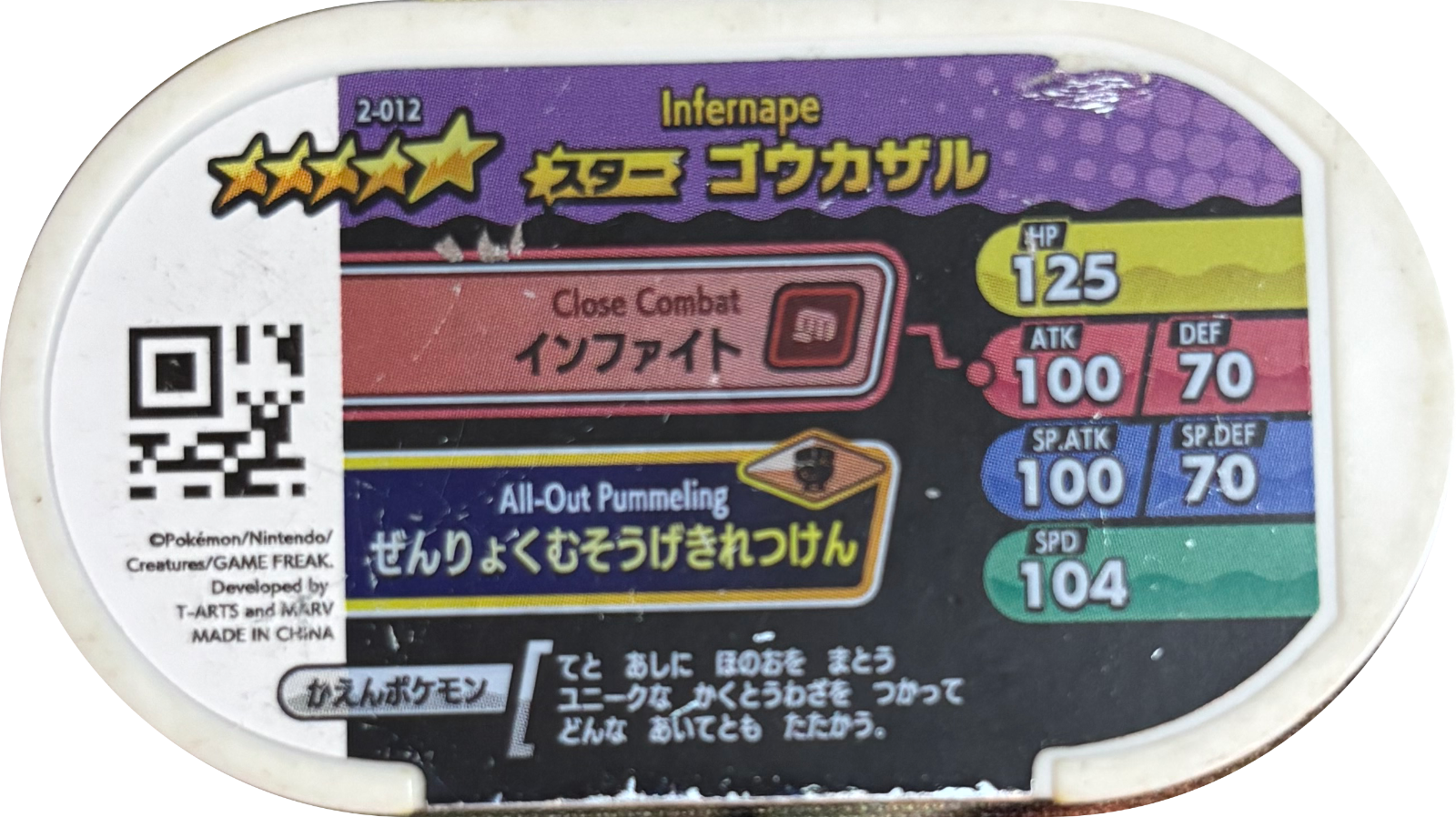 Infernape tag #2-012, Pokemon Mezastar Set 2 Checklist, back