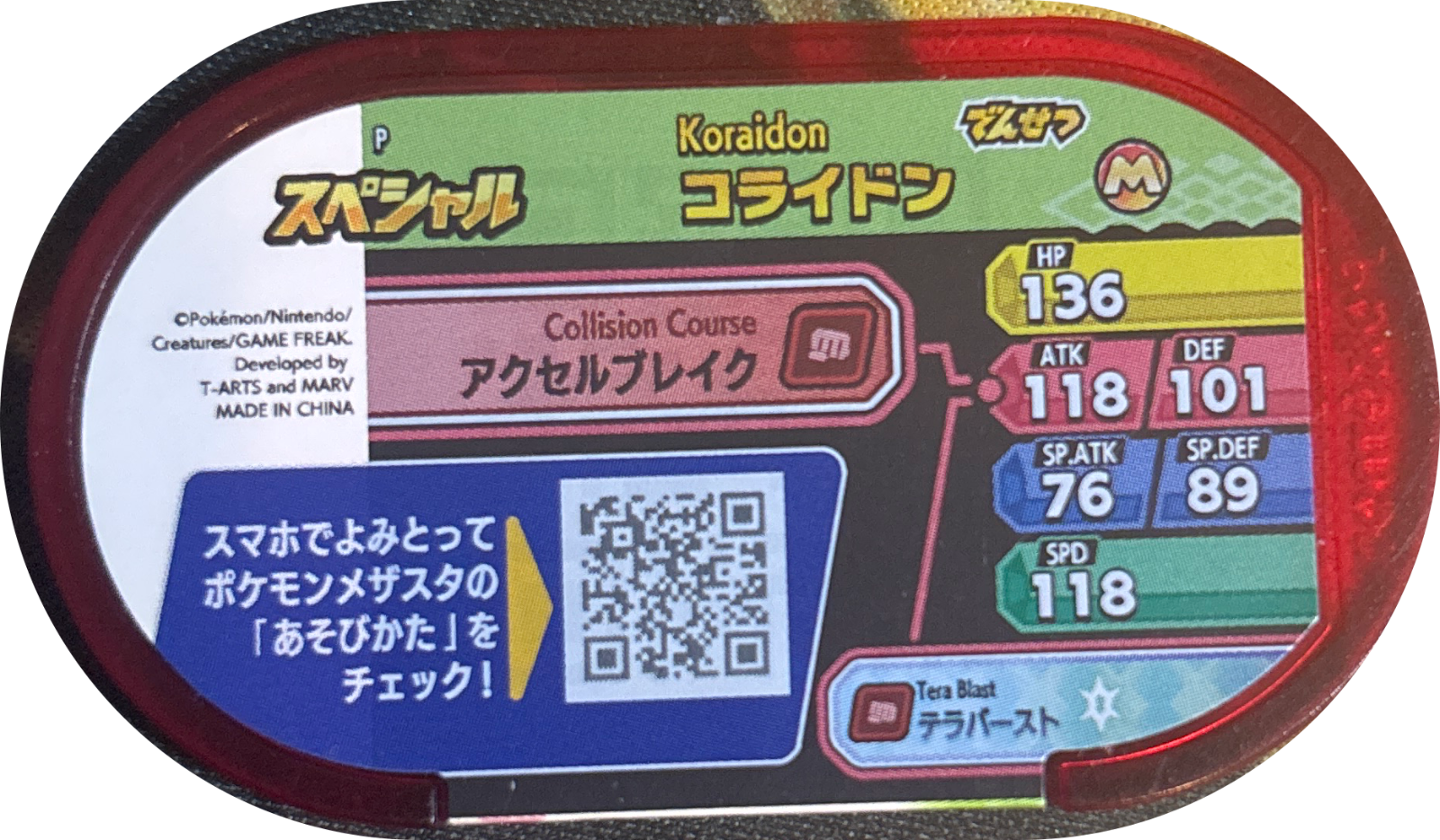 Koraidon tag #P112, Pokemon Mezastar Special & P Tags Checklist, back
