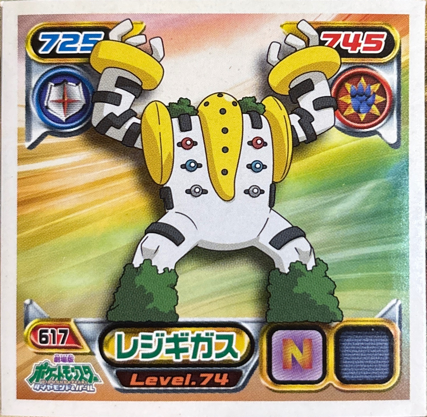 Regigigas sticker #617, Pokémon Ensky DP Retsuden 7 Stickers Checklist (2008), Non-holo, front