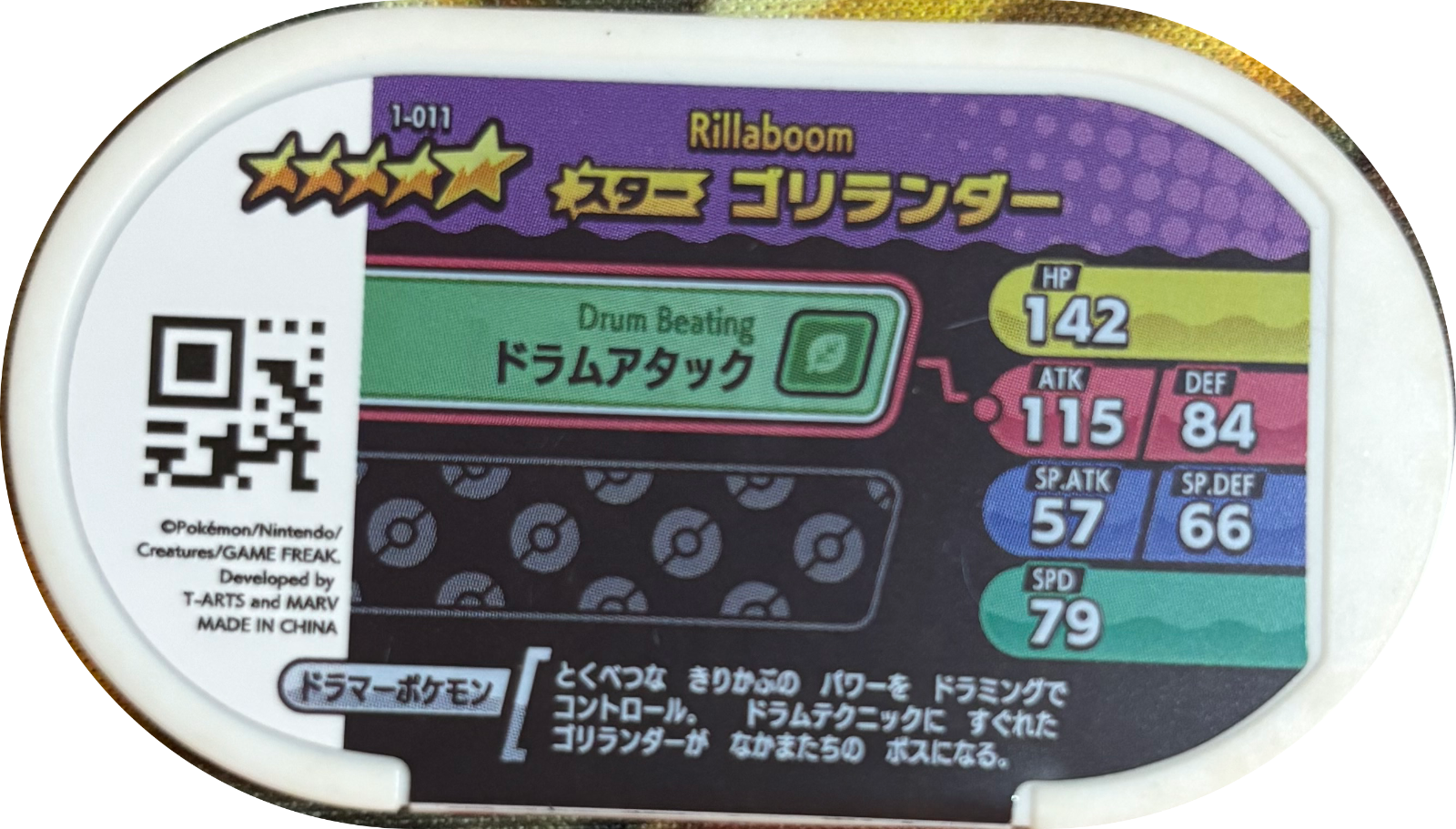 Rillaboom tag #1-011, Pokemon Mezastar Set 1 Checklist, back