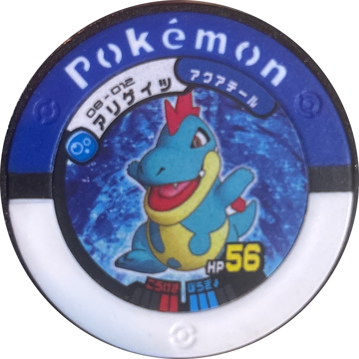 Croconaw collectible #08-012, Pokemon Battrio Jirachi's Wish Chapter Checklist (2009), front