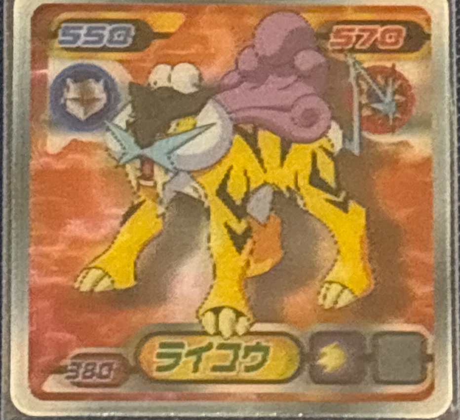 Raikou sticker #380, Pokémon Ensky DP 3D Part 7 Stickers Checklist (2010), front