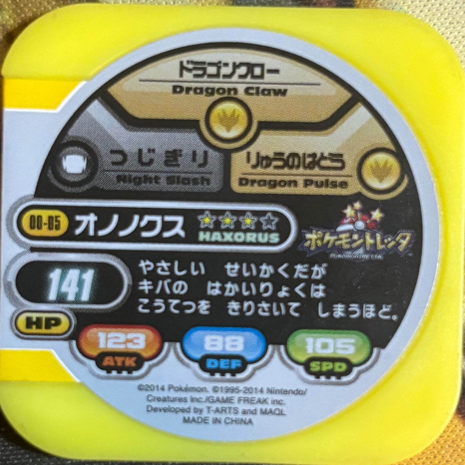 Haxorus collectible #00-05, Pokemon Tretta Wave 00 Checklist, back