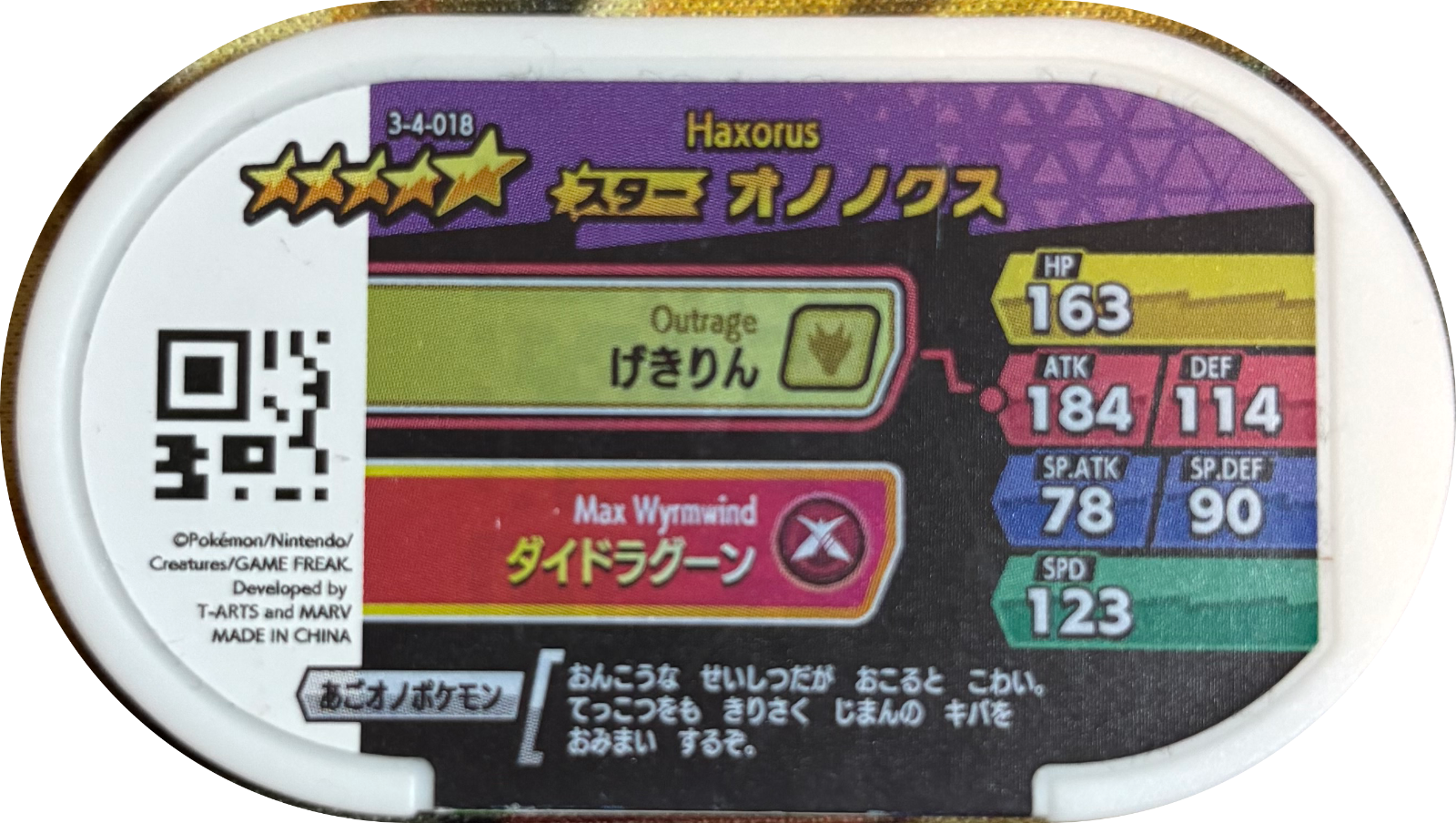 Haxorus tag #3-4-018, Pokemon Mezastar Double Chain 4 Checklist, back