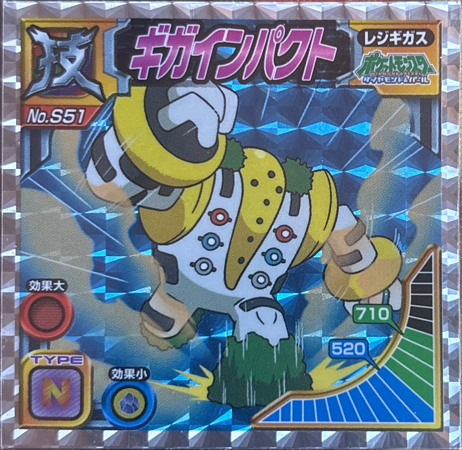 Regigigas, Giga Impact sticker #S51, Pokémon Ensky DX Waza BEST Stickers Checklist (2010), Prism, front