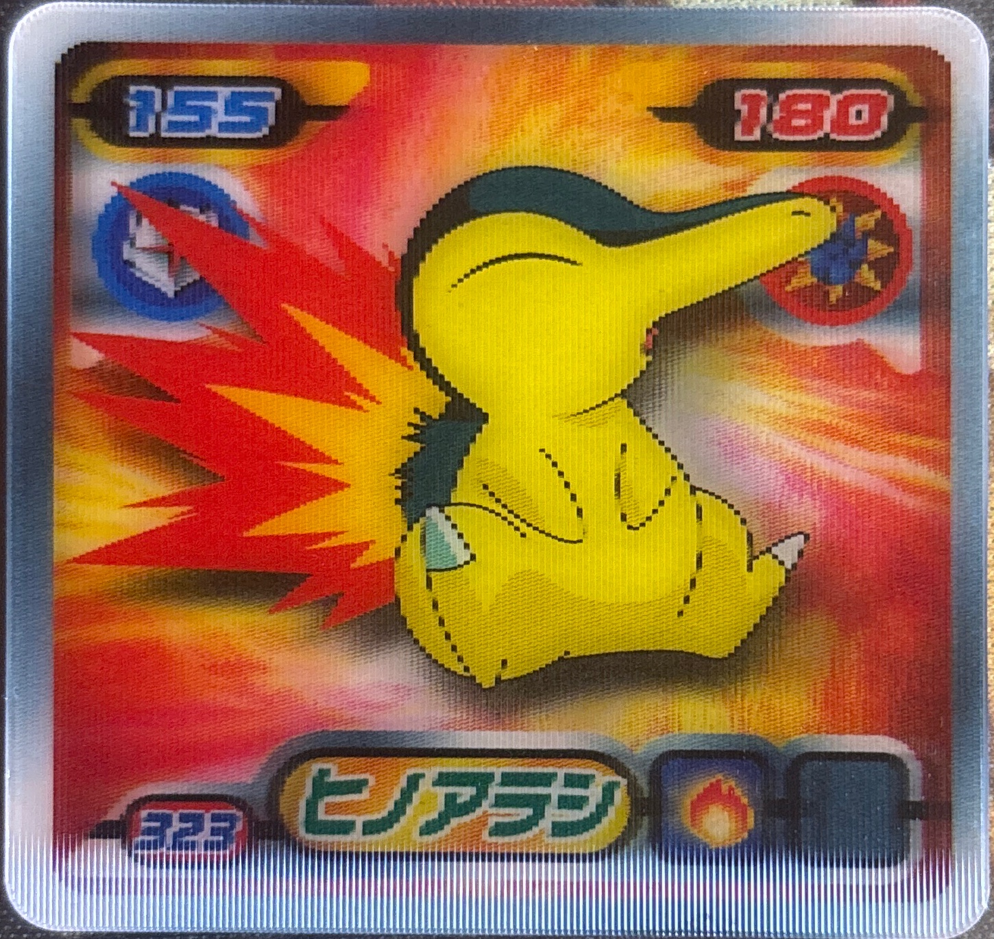 Cyndaquil sticker #323, Pokémon Ensky DP 3D Part 6 Stickers Checklist (2009), front