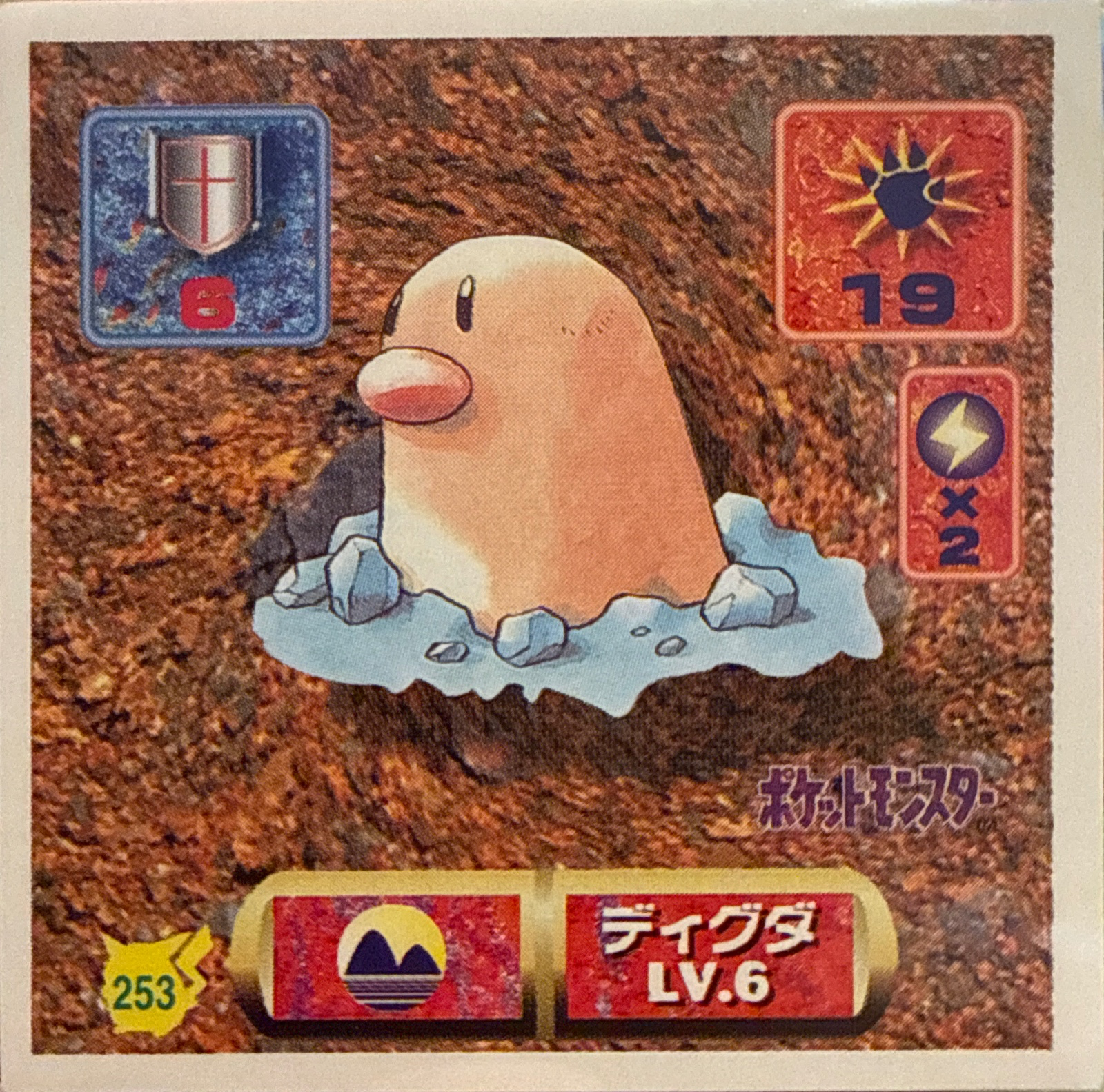 Diglett sticker #253, Pokémon Amada Hyper Sticker Collection 2 Checklist (1997), Non holo, front