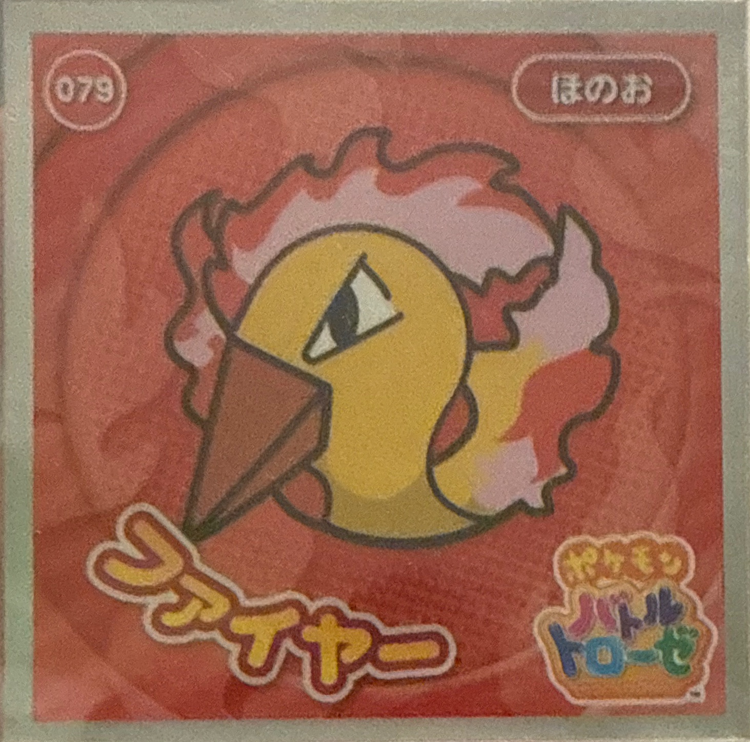 Moltres sticker #079, Pokémon Ensky Battle Trozei 2 Stickers Checklist, front
