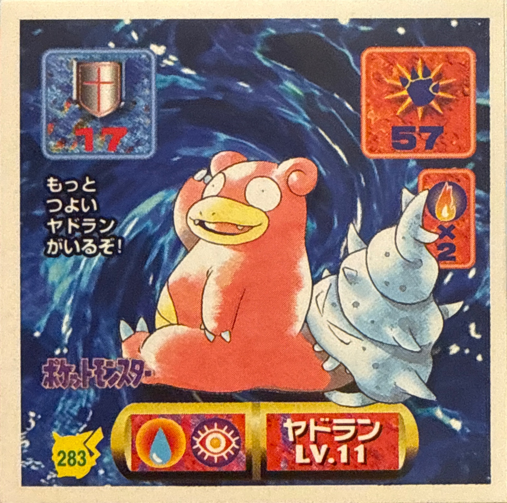 Slowbro sticker #283, Pokémon Amada Hyper Sticker Collection 2 Checklist (1997), Non holo, front