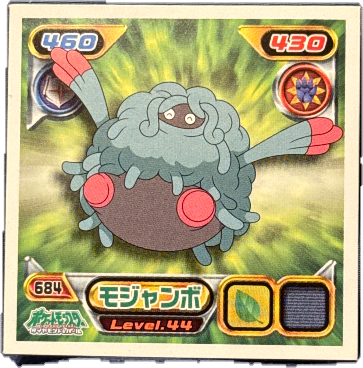 Tangrowth sticker #684, Pokémon Ensky DP Retsuden 8 Stickers Checklist (2008), Non-holo, front