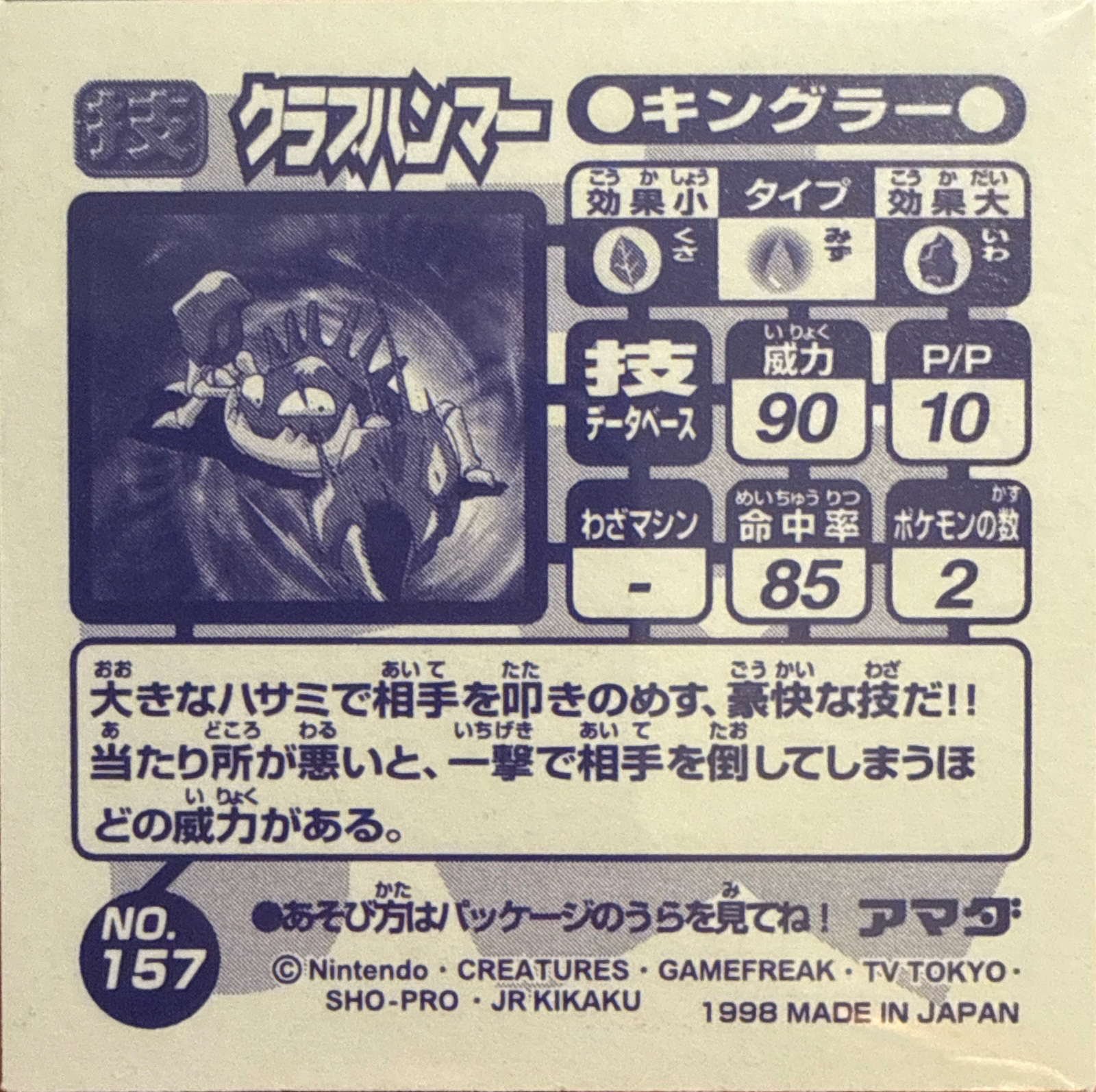 Kingler Crabhammer sticker #157, Amada Attack Set 1 1998 · Pokemon Sticker Checklist, back