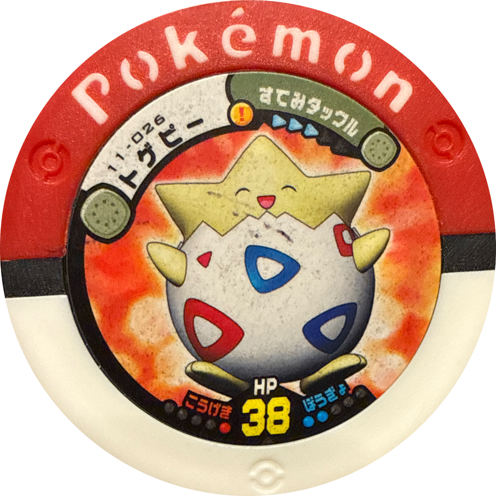 Togepi collectible #11-026, Pokemon Battrio Decisive Battle! Kyogre & Groudon Chapter, front
