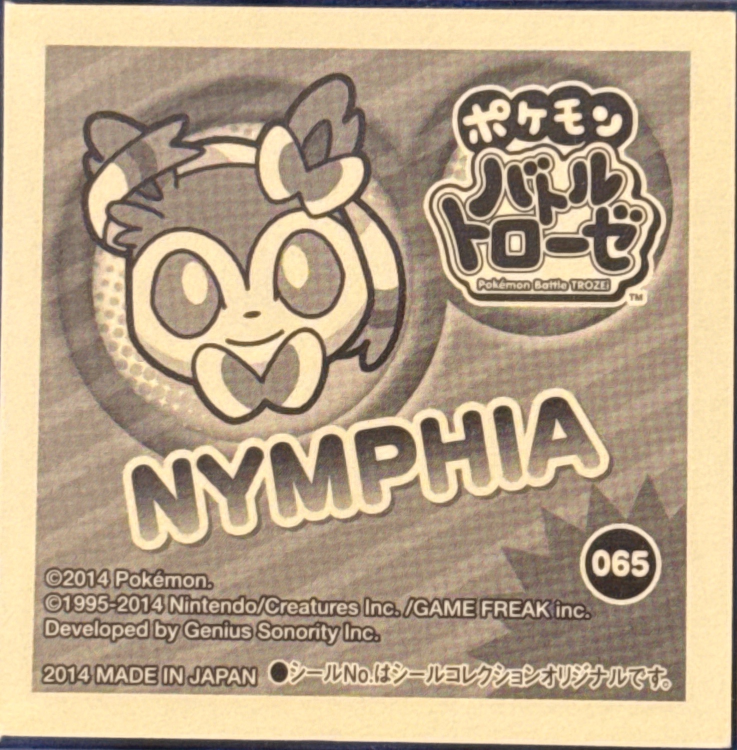 Sylveon sticker #065, Pokémon Ensky Battle Trozei 1 Stickers Checklist, back