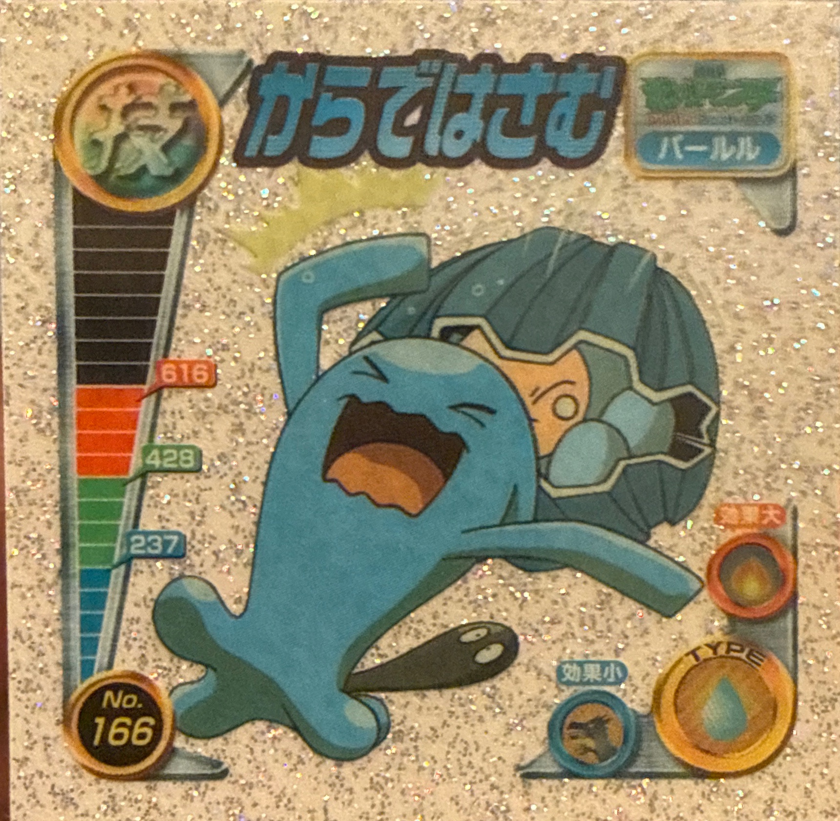 Clamperl Clamp sticker #166, Pokémon Amada ADV DX Waza 3 Stickers Checklist (2005), front