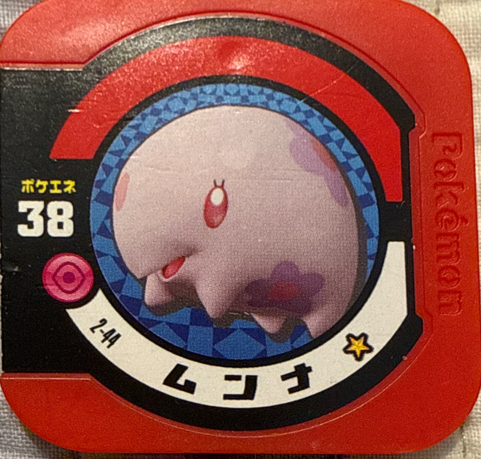 Munna collectible #2-44, Pokemon Tretta Wave 2 Checklist, front