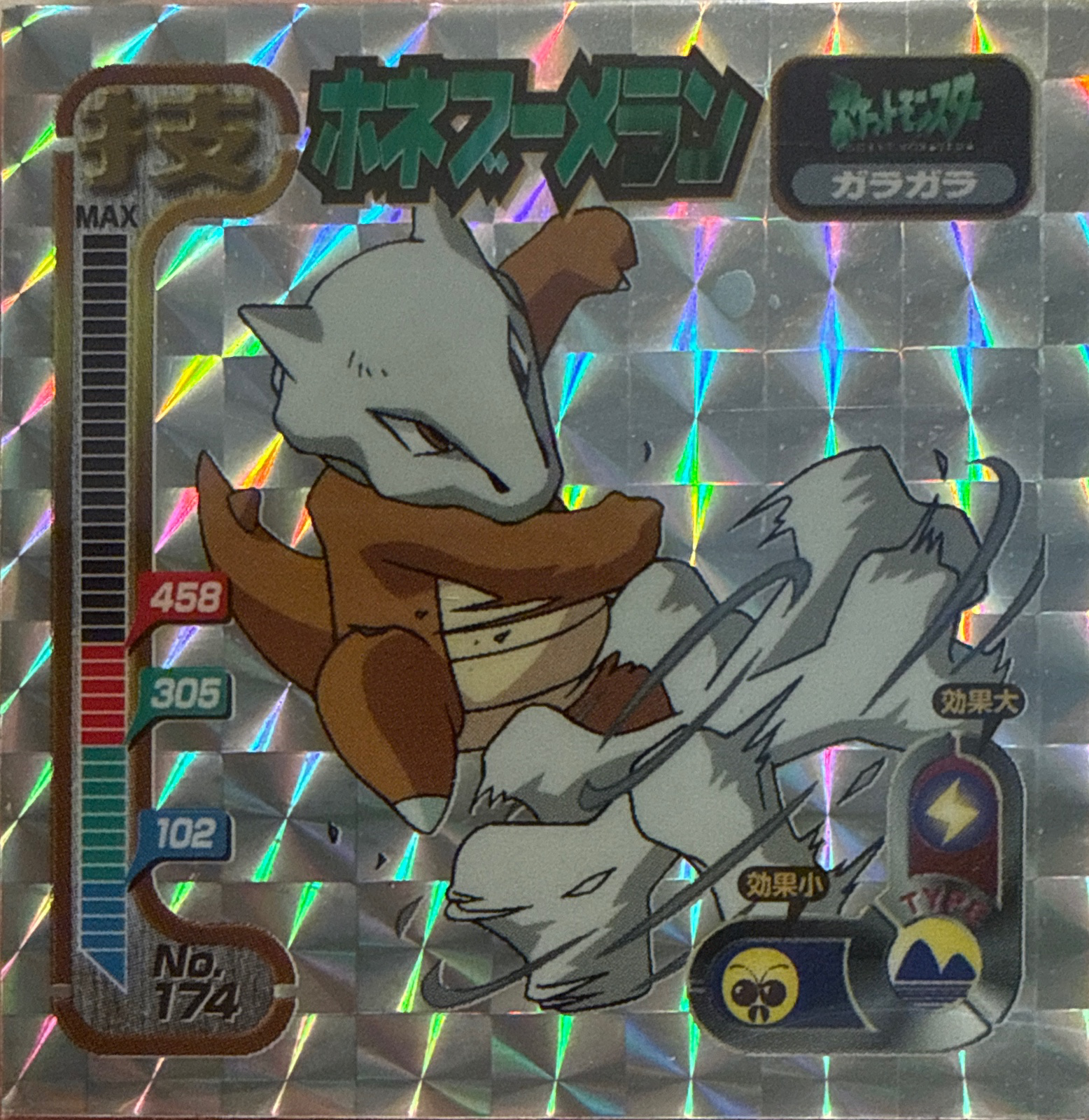 Marowak Bonemerang sticker #174, Amada Attack Set 1 1998 · Pokemon Sticker Checklist, front