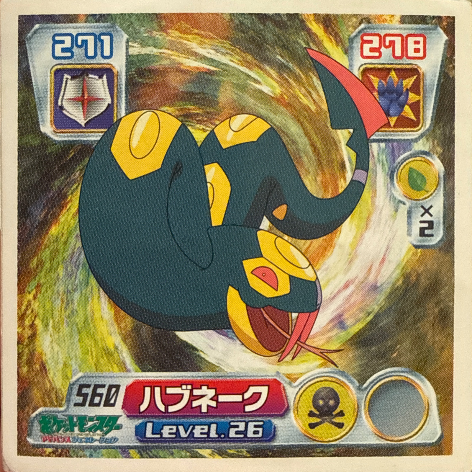 Seviper sticker #560, Pokémon Amada ADV Part 6 Stickers Checklist (2004), Non Holo, front